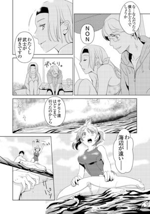 Giseifuku Kanojo Vol. 1 Page #115