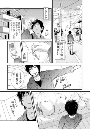 Giseifuku Kanojo Vol. 1 Page #27