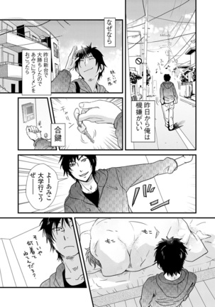 Giseifuku Kanojo Vol. 1 - Page 27