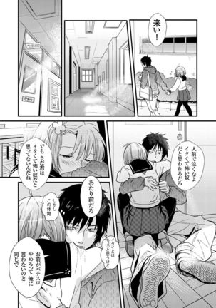 Giseifuku Kanojo Vol. 1 Page #39