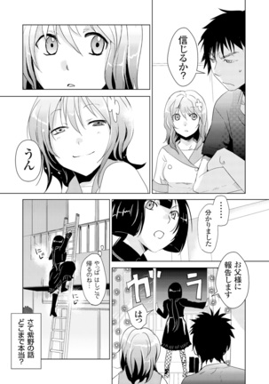 Giseifuku Kanojo Vol. 1 Page #169