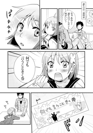 Giseifuku Kanojo Vol. 1 Page #49