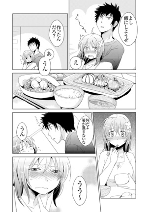 Giseifuku Kanojo Vol. 1 - Page 138