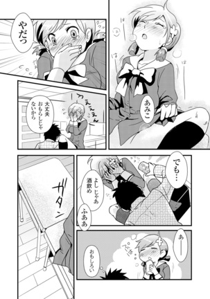 Giseifuku Kanojo Vol. 1 Page #60