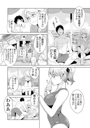 Giseifuku Kanojo Vol. 1 - Page 112