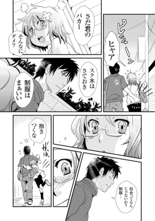 Giseifuku Kanojo Vol. 1 Page #85