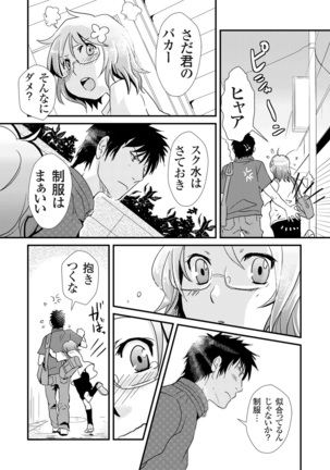 Giseifuku Kanojo Vol. 1 - Page 85