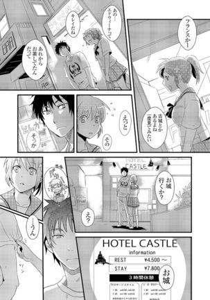 Giseifuku Kanojo Vol. 1 Page #95