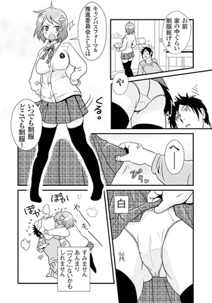 Giseifuku Kanojo Vol. 1 Page #7