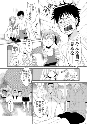 Giseifuku Kanojo Vol. 1 Page #114