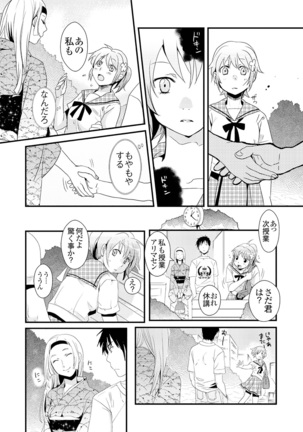 Giseifuku Kanojo Vol. 1 Page #91