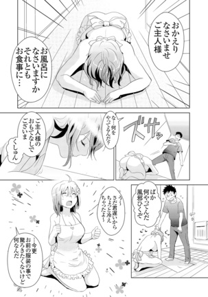 Giseifuku Kanojo Vol. 1 Page #135