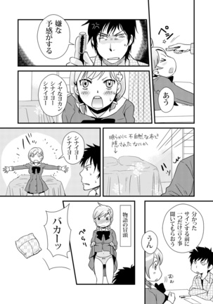 Giseifuku Kanojo Vol. 1 Page #50