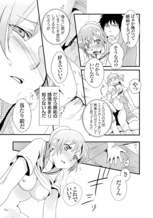 Giseifuku Kanojo Vol. 1 Page #102