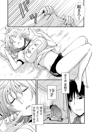 Giseifuku Kanojo Vol. 1 Page #28