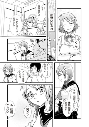 Giseifuku Kanojo Vol. 1 Page #10