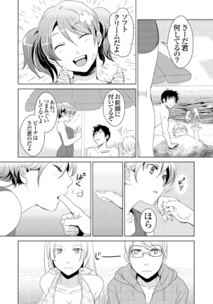 Giseifuku Kanojo Vol. 1 - Page 113