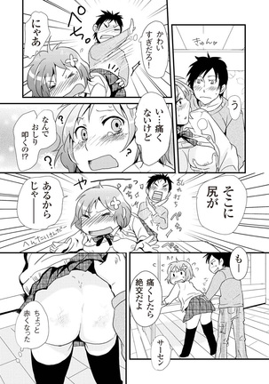 Giseifuku Kanojo Vol. 1 Page #18