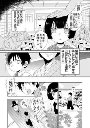 Giseifuku Kanojo Vol. 1 Page #156
