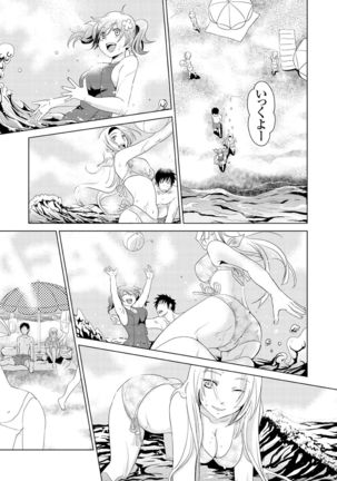 Giseifuku Kanojo Vol. 1 Page #111