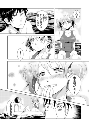 Giseifuku Kanojo Vol. 1 Page #117