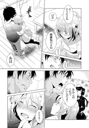 Giseifuku Kanojo Vol. 1 - Page 154