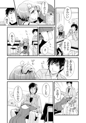 Giseifuku Kanojo Vol. 1 - Page 56