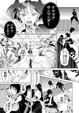 Giseifuku Kanojo Vol. 1 Page #159