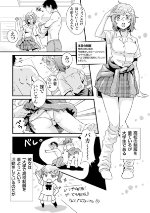 Giseifuku Kanojo Vol. 1 Page #68