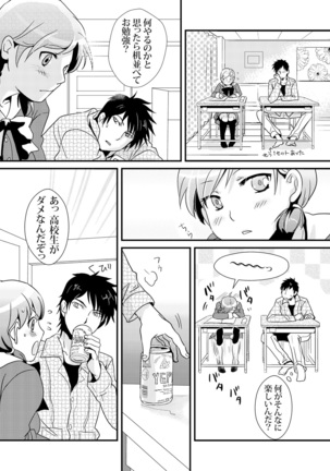 Giseifuku Kanojo Vol. 1 - Page 54