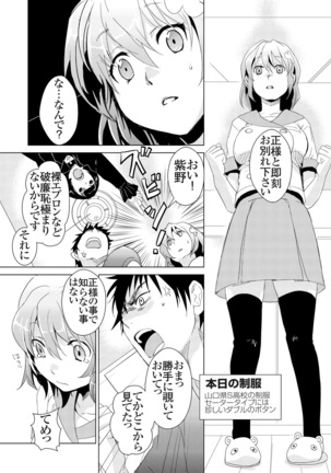 Giseifuku Kanojo Vol. 1 Page #153