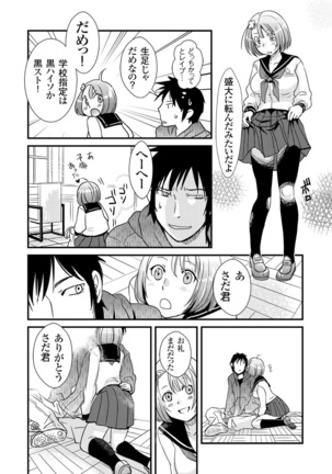 Giseifuku Kanojo Vol. 1 - Page 45