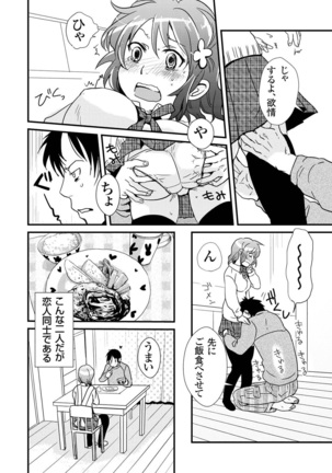Giseifuku Kanojo Vol. 1 Page #9