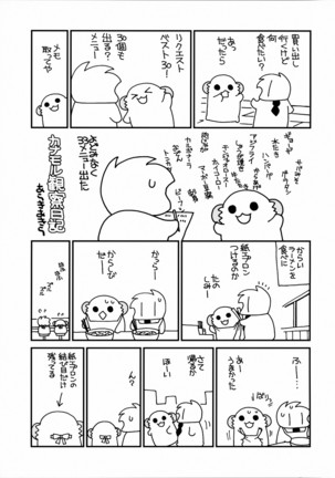 Kawaii Koibito Page #20