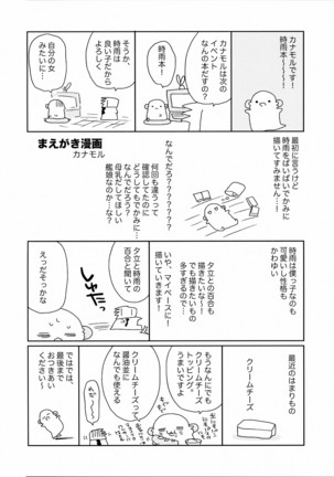 Kawaii Koibito Page #3