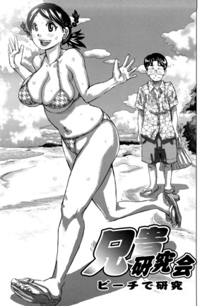 Chijo Wakusei | Planet of the Lewd Woman Page #103