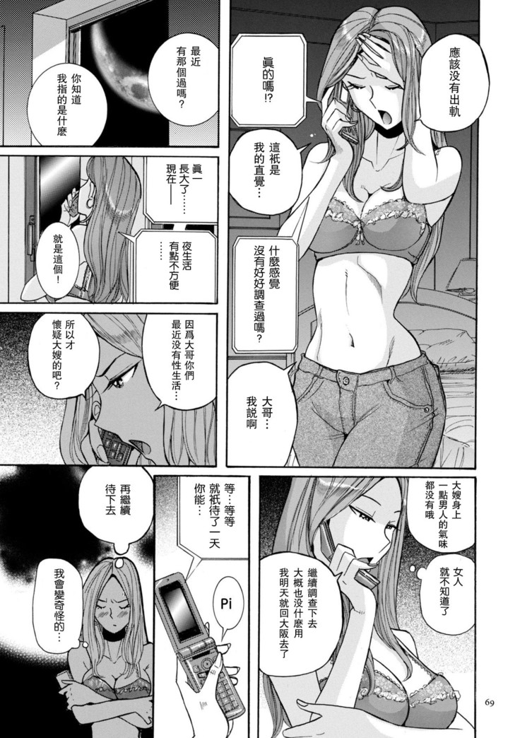 ニンフォママン 母子相姦ーママの子宮は僕のモノ 第3-4話