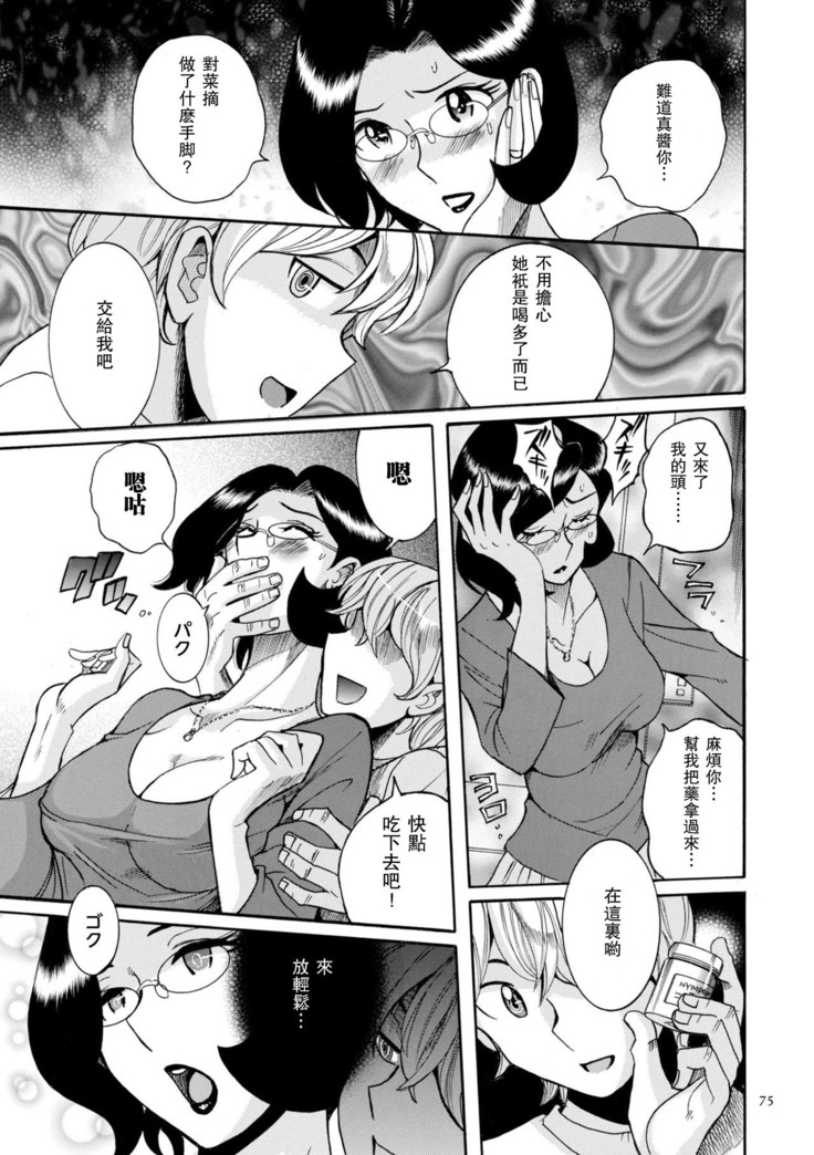 ニンフォママン 母子相姦ーママの子宮は僕のモノ 第3-4話