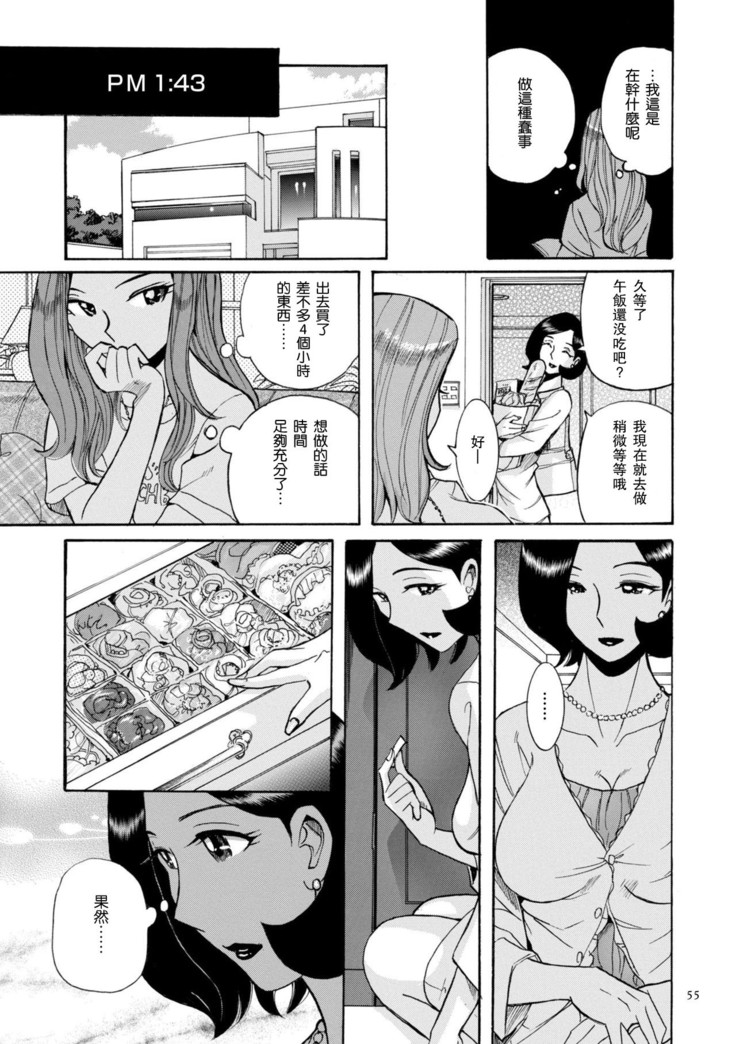 ニンフォママン 母子相姦ーママの子宮は僕のモノ 第3-4話