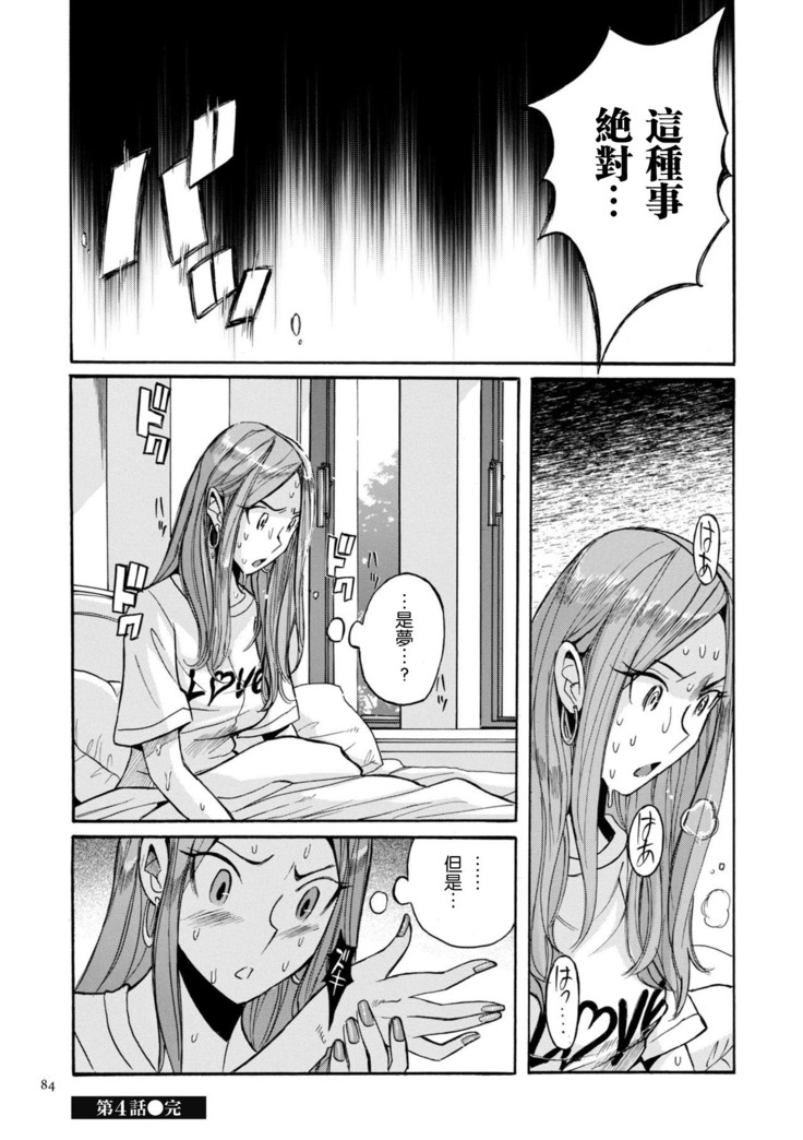 ニンフォママン 母子相姦ーママの子宮は僕のモノ 第3-4話