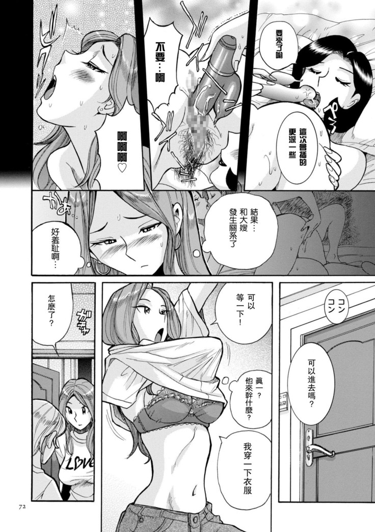ニンフォママン 母子相姦ーママの子宮は僕のモノ 第3-4話