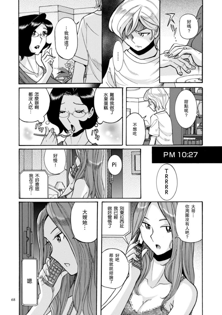 ニンフォママン 母子相姦ーママの子宮は僕のモノ 第3-4話