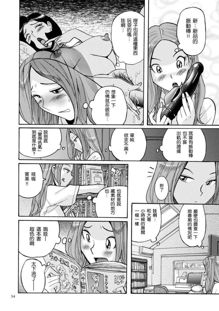 ニンフォママン 母子相姦ーママの子宮は僕のモノ 第3-4話