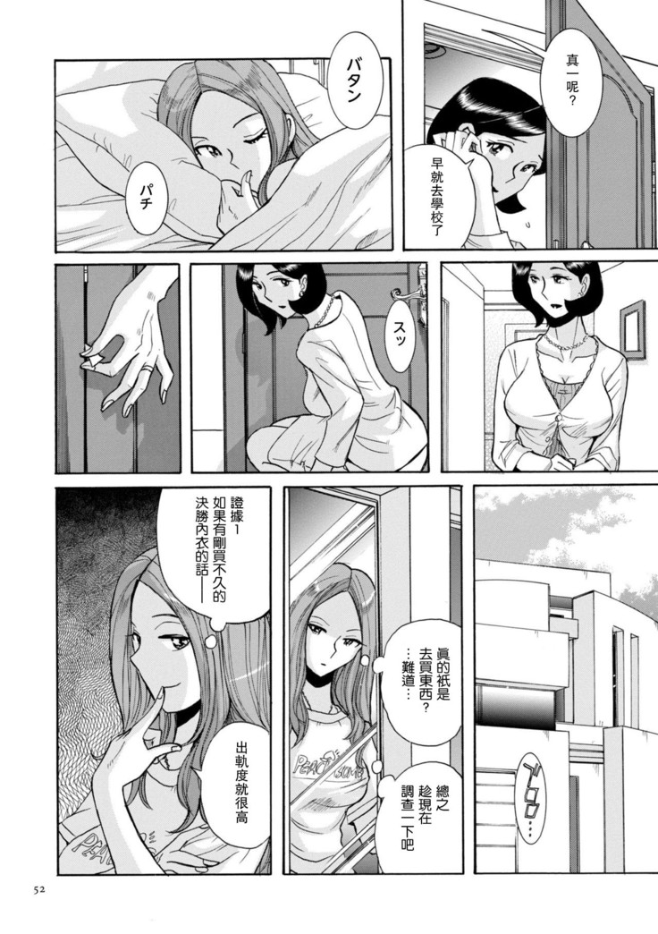 ニンフォママン 母子相姦ーママの子宮は僕のモノ 第3-4話