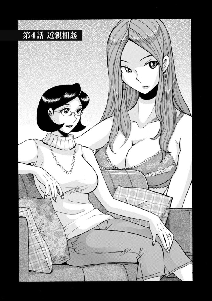 ニンフォママン 母子相姦ーママの子宮は僕のモノ 第3-4話