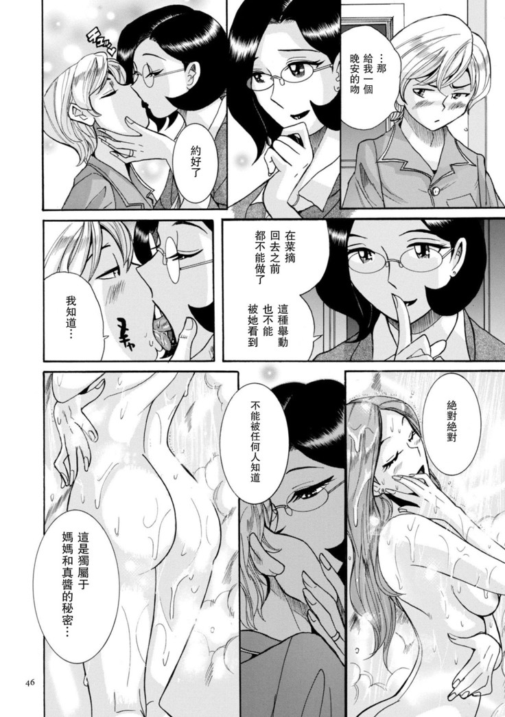 ニンフォママン 母子相姦ーママの子宮は僕のモノ 第3-4話