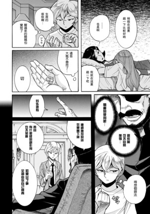 ニンフォママン 母子相姦ーママの子宮は僕のモノ 第3-4話 - Page 33