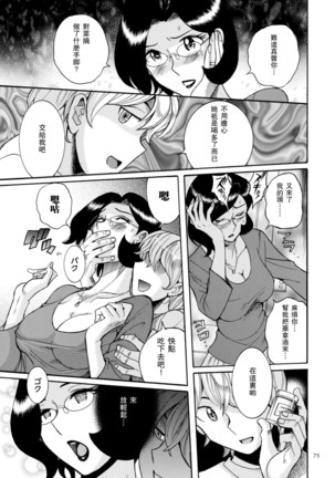 ニンフォママン 母子相姦ーママの子宮は僕のモノ 第3-4話 - Page 32