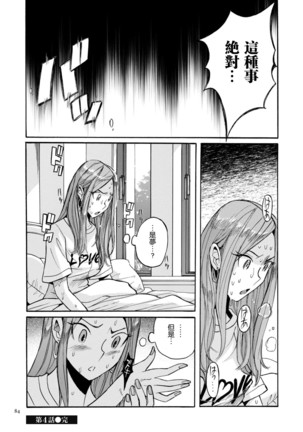 ニンフォママン 母子相姦ーママの子宮は僕のモノ 第3-4話 - Page 41