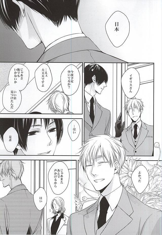 彼は息を吐くように嘘を吐く